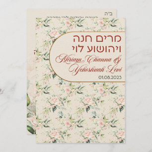 Blush & Green Spring Jewish Hebrew Chuppah