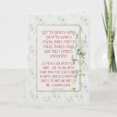 Blush & Green Spring Jewish Hebrew Chuppah (Voorkant)