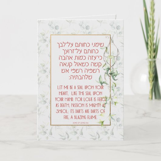 Blush & Green Spring Jewish Hebrew Chuppah (Voorkant)