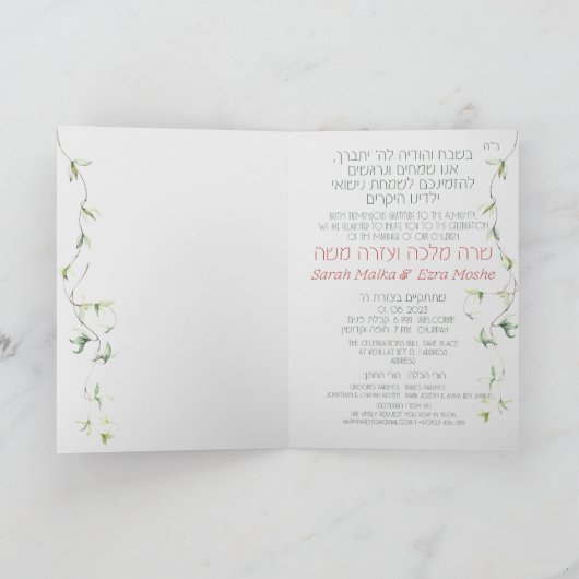 Blush & Green Spring Jewish Hebrew Chuppah (Binnen)