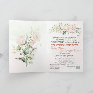 Blush & Green Spring Jewish Hebrew Chuppah