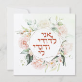 Blush & Green Spring Jewish Hebrew Chuppah (Voorkant)