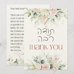 Blush & Green Spring Jewish Hebrew Chuppah Bedankkaart