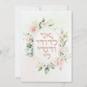 Blush & Green Spring Jewish Hebrew Chuppah DIY (Voorkant)