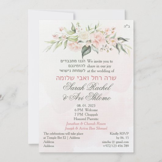 Blush & Green Spring Jewish Hebrew Chuppah DIY (Achterkant)