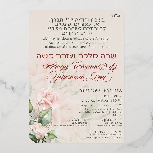 Blush & Green Spring Jewish Hebrew Chuppah Folie Uitnodiging (Achterkant)