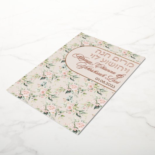 Blush & Green Spring Jewish Hebrew Chuppah Folie Uitnodiging (Gedraaid)