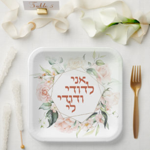 Blush & Green Spring Jewish Hebrew Chuppah Papieren Bordje