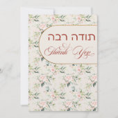 Blush & Green Spring Juif Hébreu Chuppah Merci (Devant)