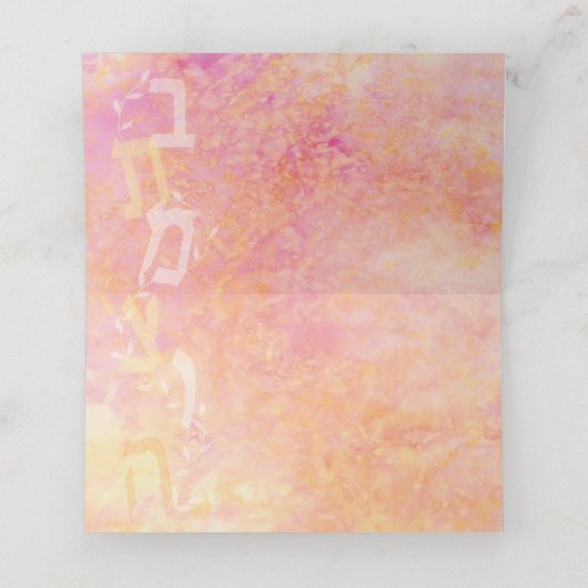 BM Bar et Bat mitzvah Simplement Subtil Cartes de  (Intérieur déplié)