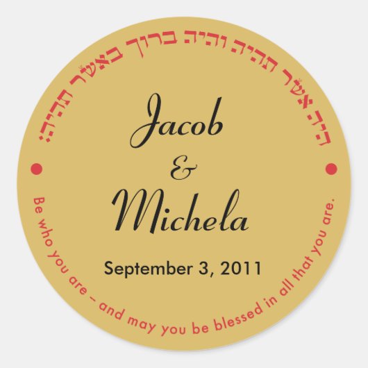 B'nai Mitzvah sticker (Voorkant)