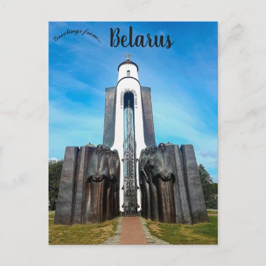 Bochelbrug Minsk Wit-Rusland Briefkaart (Voorkant)