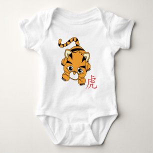 Body Année du tigre Cutie
