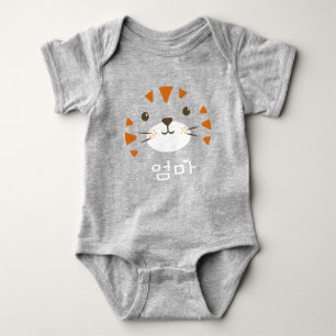 Body Baby Tiger, Maman, 엄 마