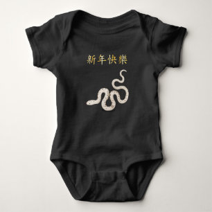 Body "Bonne année" en serpent chinois Zodiac