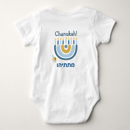 Body Chanukah mignon Personnalisé HEBREW Menorah Arc en (Dos)