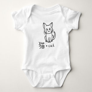 BODY CHAT EN JAPONAIS NOM PERSONNALISÉ BABY BODYSUIT