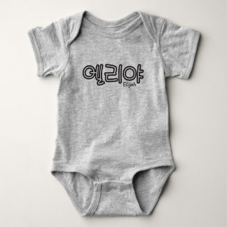 Body Elijah (nom en coréen)