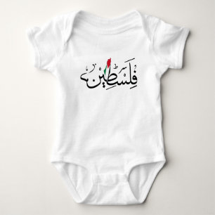 Body Free Palestine ARABIC AVEC CARTE