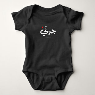 Body Grand-mère en calligraphie arabe condensée