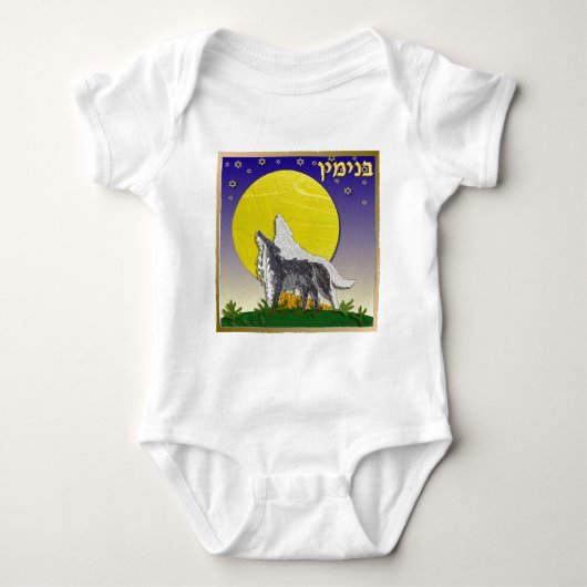 Body Judaïque 12 tribus Israël Benjamin (Devant)