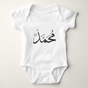 Body Le nom de Muhammed avec l'expression de Salat dans