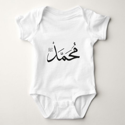 Body Le nom de Muhammed avec l'expression de Salat dans (Devant)