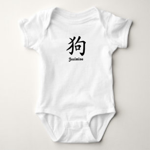 Body Le zodiaque chinois - année du chien - ajoutez le