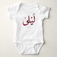 Leila Nom en arabe| Calligraphie arabe moderne