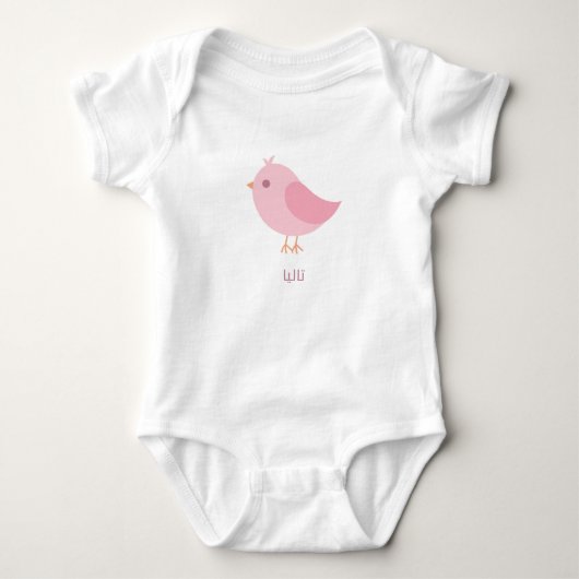 Body Personnalisé, nom du bébé (Devant)
