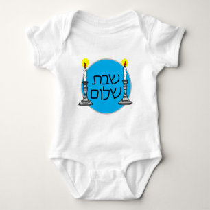 Body T-shirt Shabbat Shalom et maillot de bébé