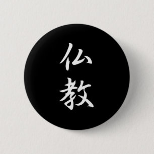 Boeddhisme Kanji Ronde Button 5,7 Cm