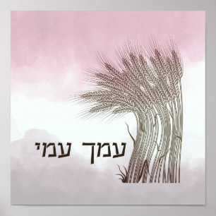 Boek van de Ruth Hebrew Quote - voor Shavuot Poster