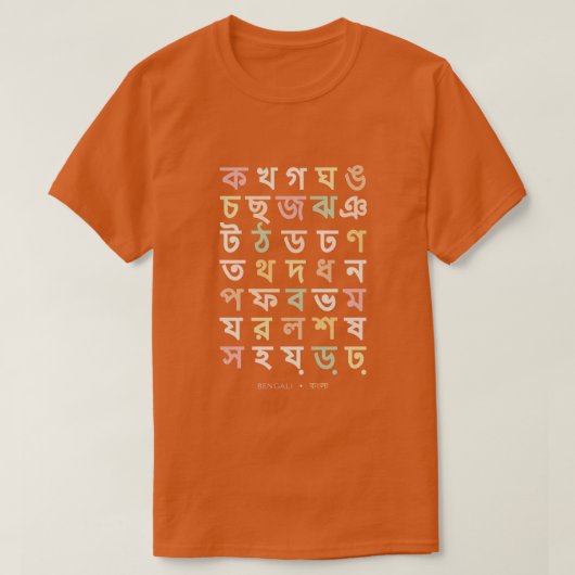 Boho Bengali Alphabet Chart Bangla Language T-shirt (Design voorkant)