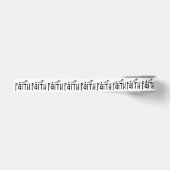 Boho Faith Zwart en Wit Grosgrain Lint (Voorkant)
