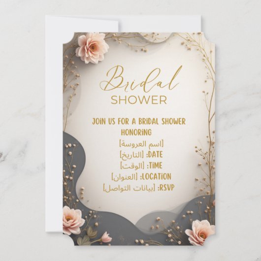  Boho Floral Bridal Shower Invitation (Devant)