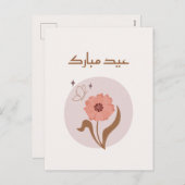 Boho Islamitisch Eid Mubarak Feestdagenkaart (Voorkant / Achterkant)