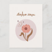  Boho Islamitisch Eid Mubarak Feestdagenkaart (Voorkant)