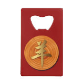 Bois de chèvre bélier chinois Année Zodiac bouteil (Dos)