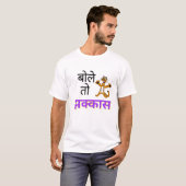 Bole to Jakaas Hindi Quote T-shirt (Voorkant volledig)