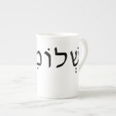 Bone china mug avec nom hébreu (Devant droit)