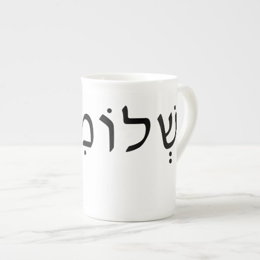 Bone china mug avec nom hébreu (Devant droit)