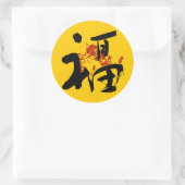 Bonheur, Bonne Fortune et Blessing Sticker (Sac)