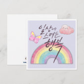 Bonheur dans la vie quotidienne - carte d'appel pl (Devant / Derrière)