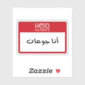 Bonjour Mon nom a faim en arabe Sticker drôle (Feuille)