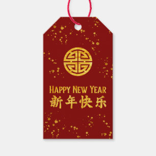 Bonne année 新年快乐 Étiquettes de cadeau en or chinoi