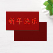 Bonne année chinoise (Bureau)