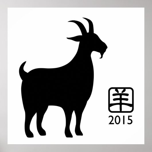 Bonne année chinoise de la chèvre Poster (Devant)