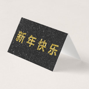 Bonne année chinoise Or Paillettes 25 pièces