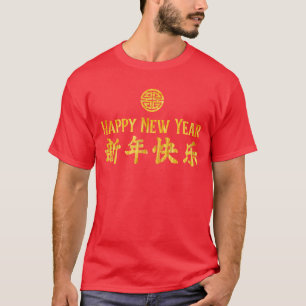 Bonne année T-Shirt Or Chinois 新年快乐